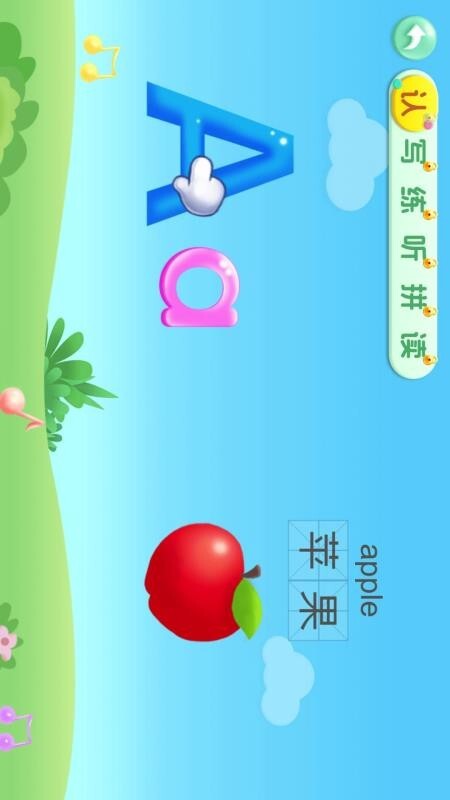 宝宝学26个英文字母(1)