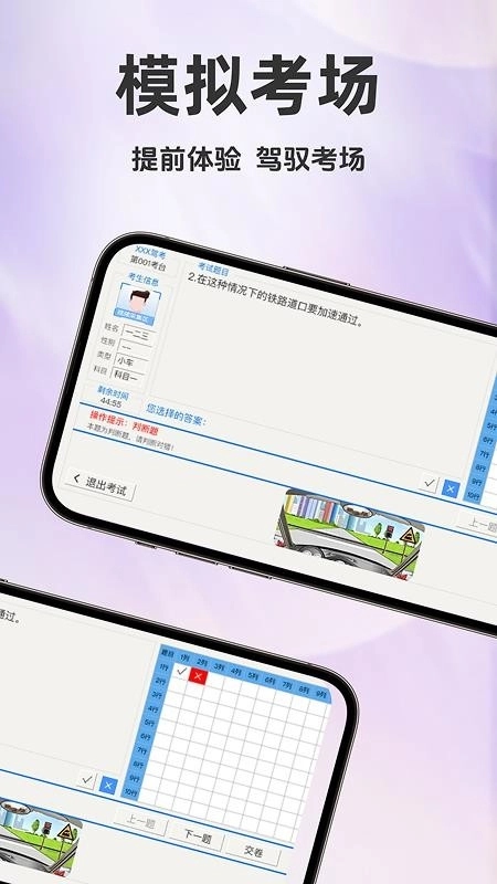 驾考全科通截图1