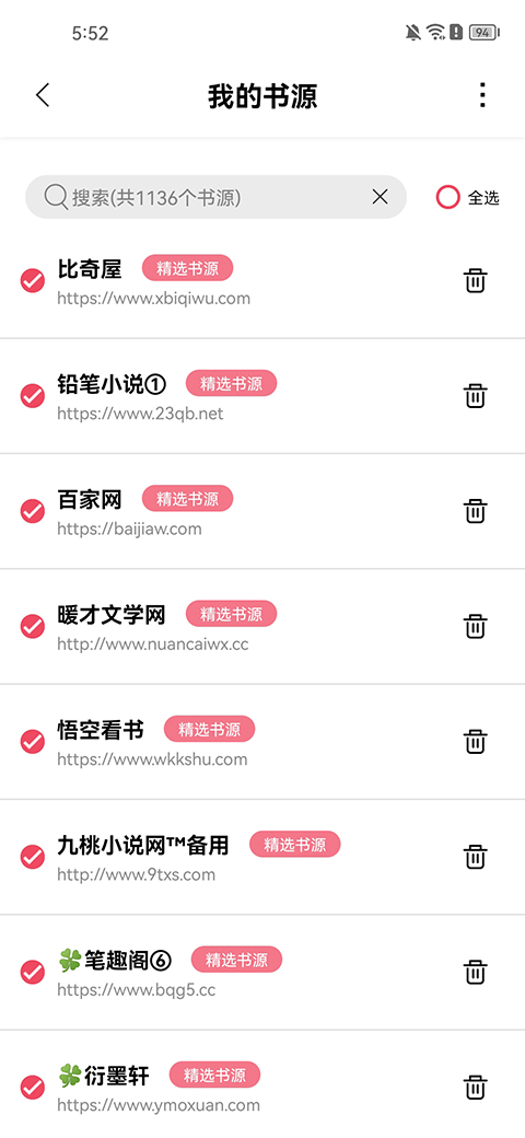 树莓阅读去广告版图2