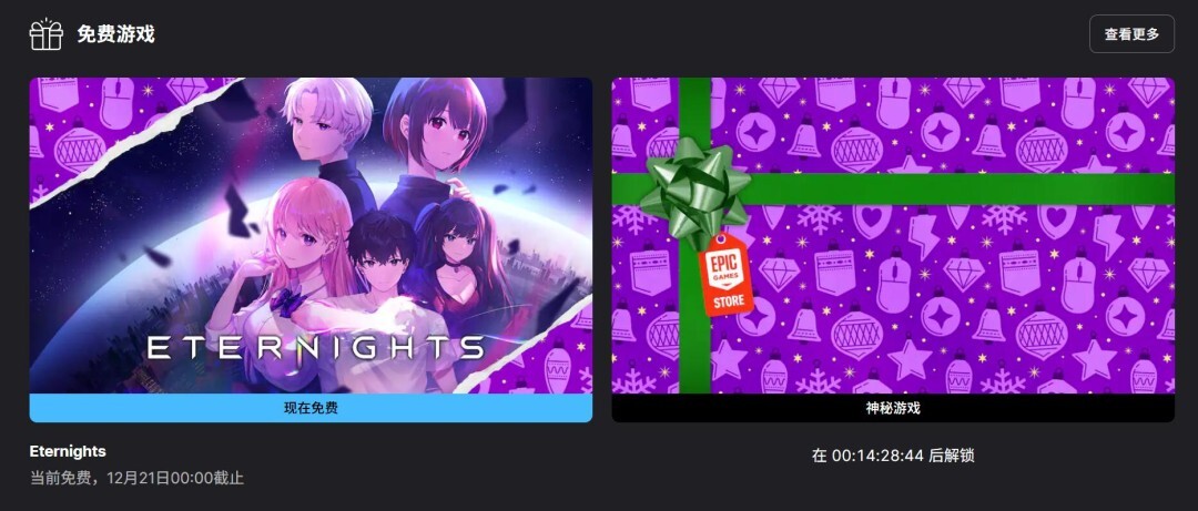 Epic商城揭晓第三款神秘免费游戏，是恋爱题材的《永夜》