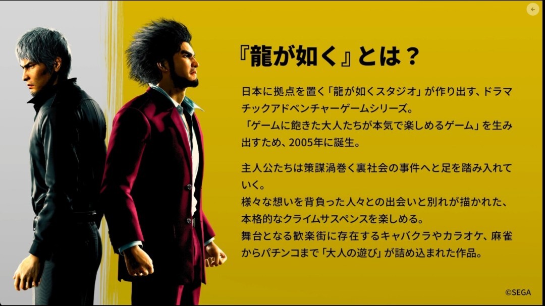 如龙工作室开发者揭秘：《如龙》系列缘何能快速推出续作