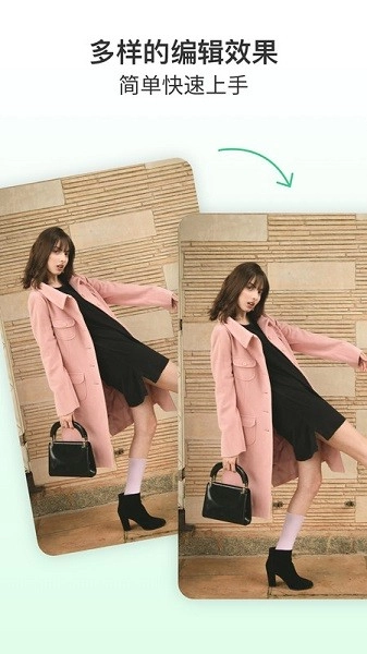 美图大师手机版图2