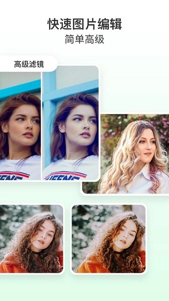 美图大师手机版图1