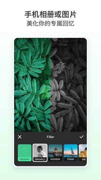 美图大师手机版图3