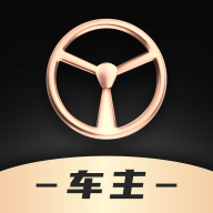 佬司机车主版