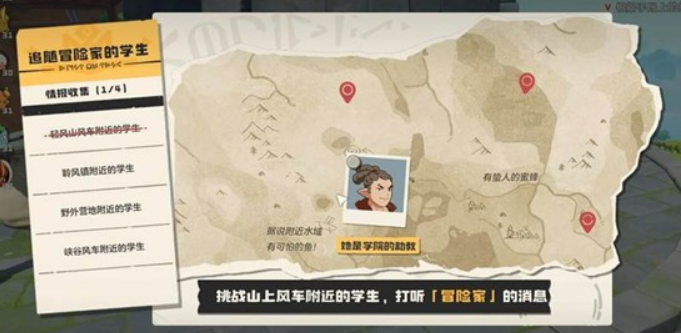 洛克王国世界里可丽希亚的手账任务应该如何完成呢？