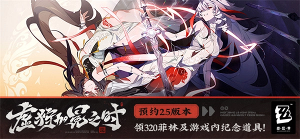 虚狩加冕时刻来临，预约可领惊喜福利