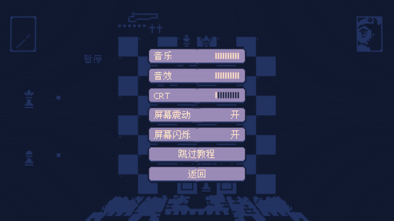 霰弹国王终局将死图2