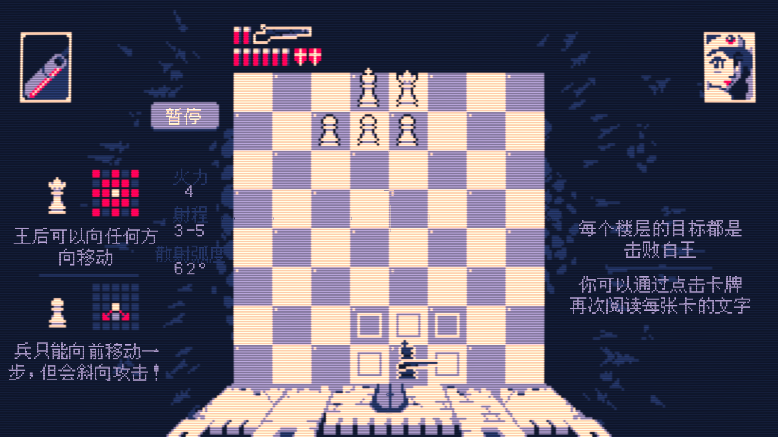 霰弹国王终局将死图3