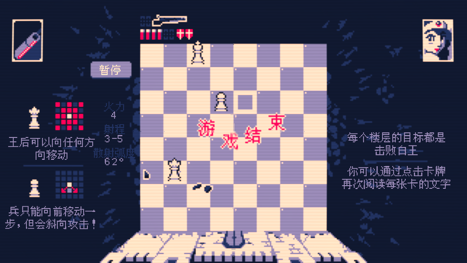 霰弹国王终局将死图4