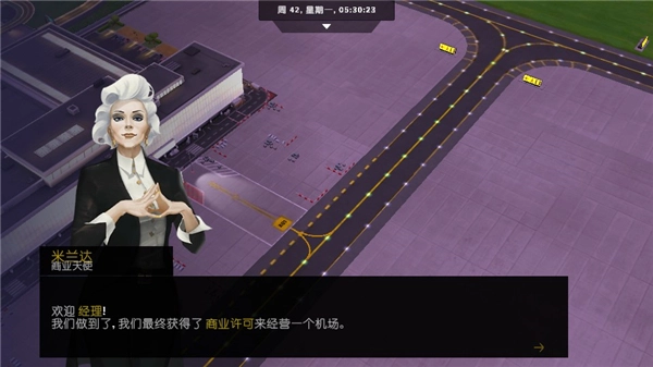 机场模拟器大亨(1)