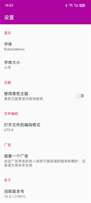 C++编译器手机版