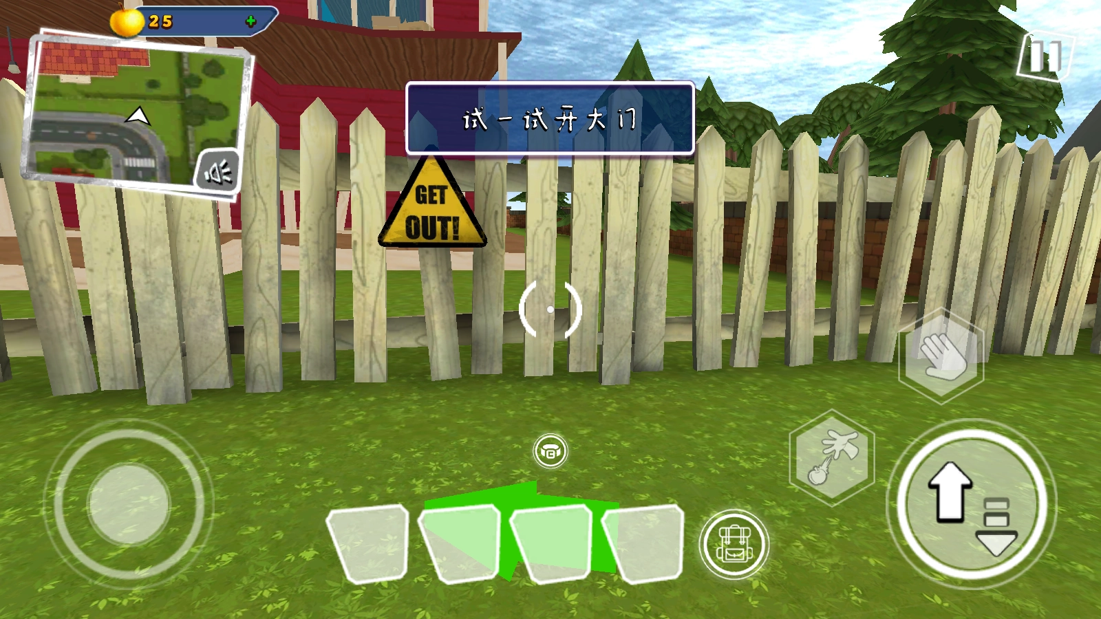 你好邻居2手机版图3