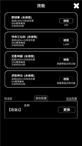 江南武侠见闻录图2