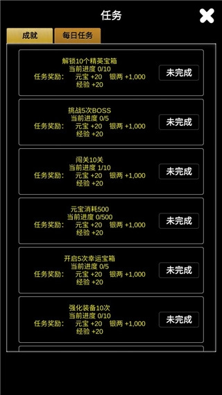 江南武侠见闻录图3