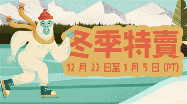 《Steam》冬季特卖活动已正式上线，欢迎分享