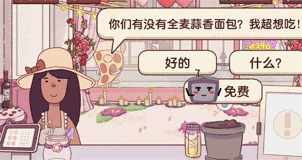 《可口的比萨》圣诞节活动攻略