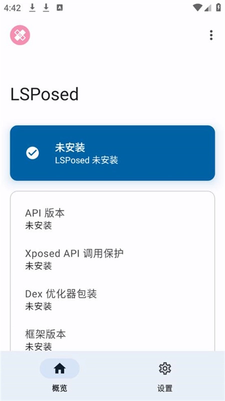 lsposed模块