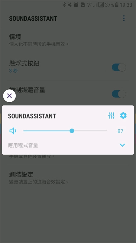 Sound Assistant