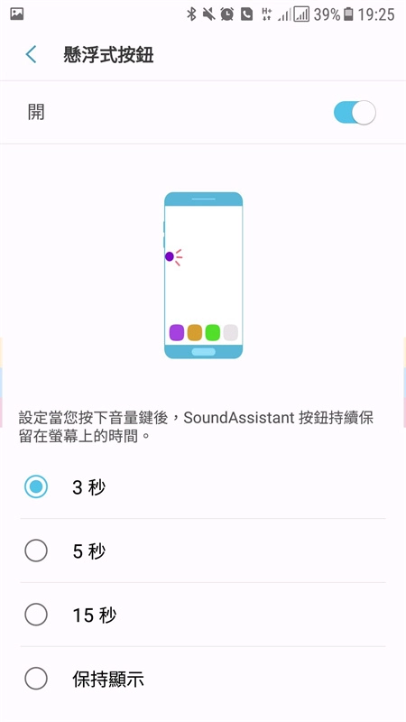 Sound Assistant