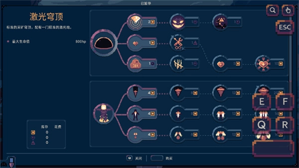 穹顶守护者手机版