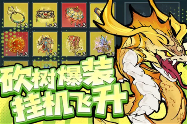 《寻道大千》钦原与金蛇精强度对比解析