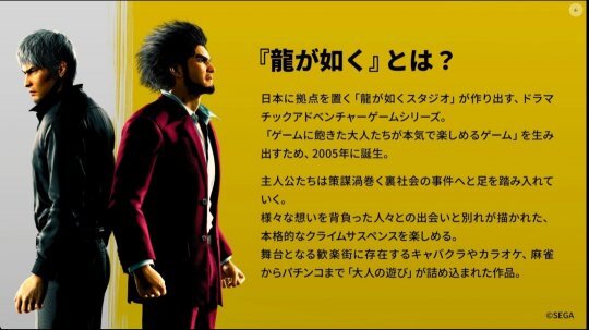 如龙工作室开发者谈：《如龙》系列何以实现快节奏推出续作