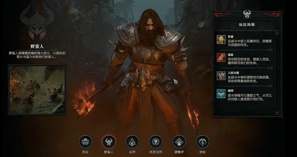 《暗黑破坏神4》里哪个职业的强度比较高呢