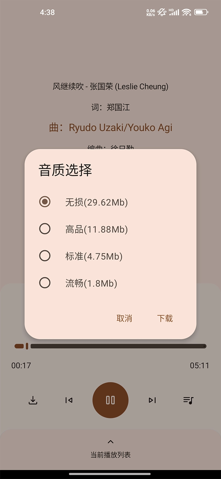只音音乐免费截图2