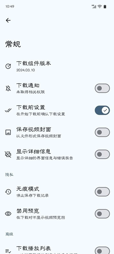 videofk软件安卓版图1