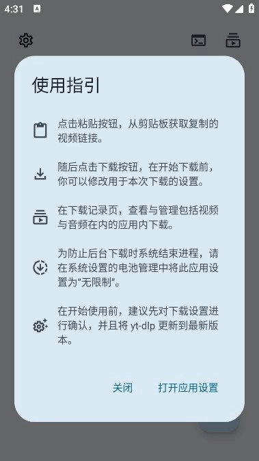 videofk软件安卓版图3