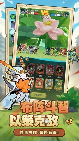 伴你同行安卓游戏截图1