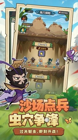 伴你同行安卓游戏截图2