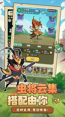 伴你同行安卓游戏截图3