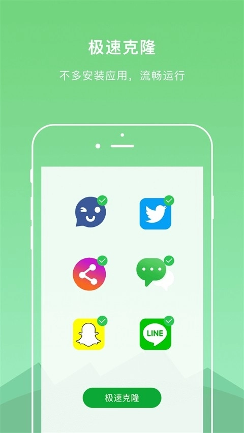 DualSpacepro最新版