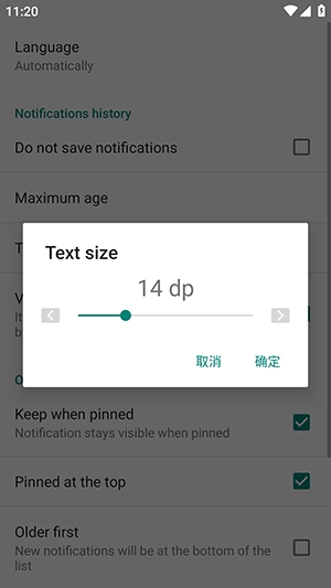 通知小部件最新版