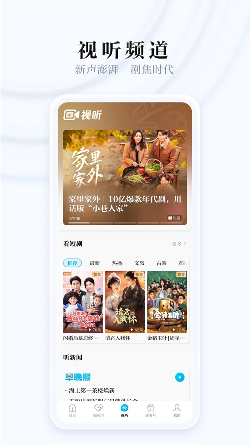 澎湃新闻手机版