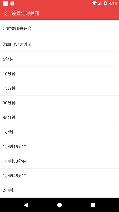 看小说听书免费版