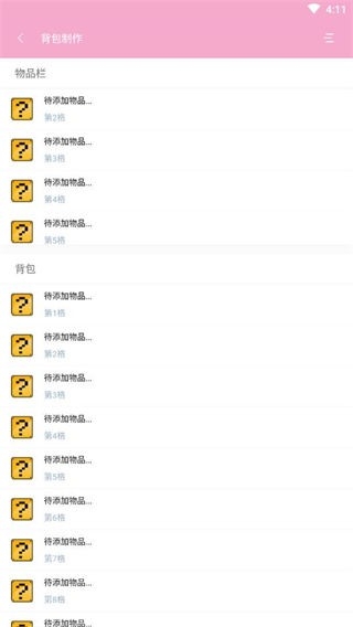 迷你助手最新版