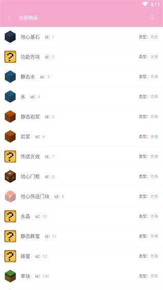 迷你助手最新版