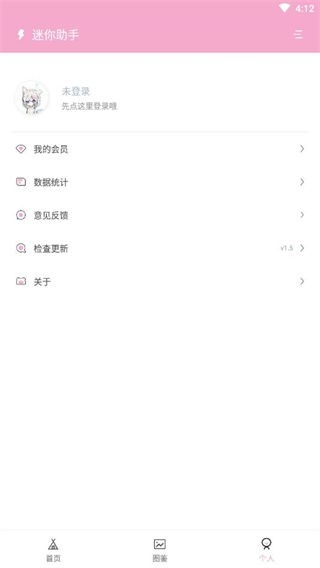 迷你助手最新版