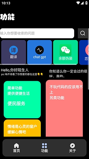 宁盒工具最新版