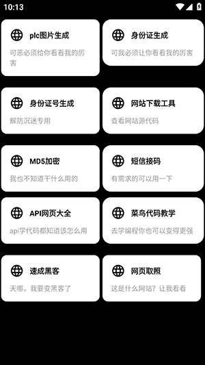 宁盒工具最新版