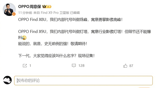 OPPOFindX9Ultra影像参数曝光实力达到前所未有的高度