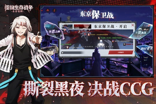 怪物生存战争(3)