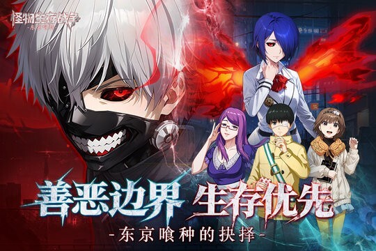 怪物生存战争(4)