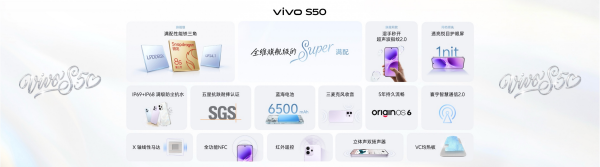 2999元起开启全新社交影像体验！vivoS50系列八大升级亮点满满不容错过
