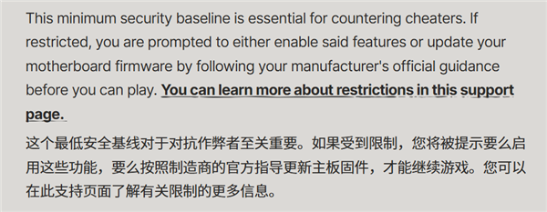 主板存在严重作弊漏洞：拳头公司封禁所有未更新BIOS的玩家！[多图]