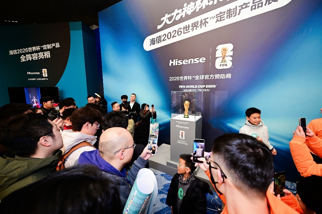 大力神杯首次亮相青岛！海信RGB-MiniLED电视获选2026世界杯定制电视
