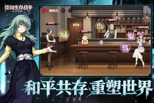 怪物生存战争(1)